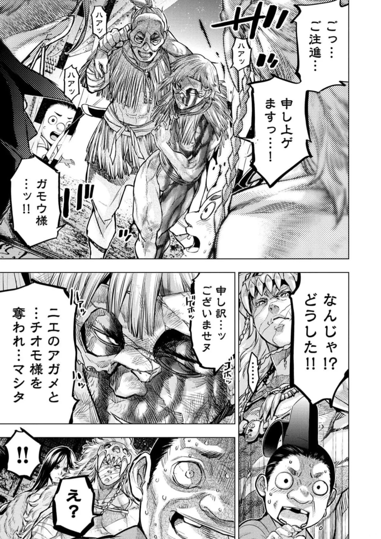 Ingoshima Volume 16 40