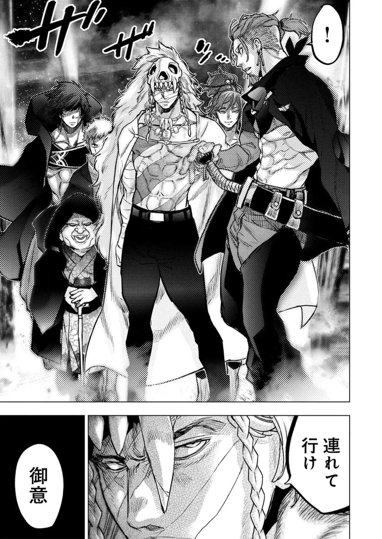 Ingoshima Volume 16 46