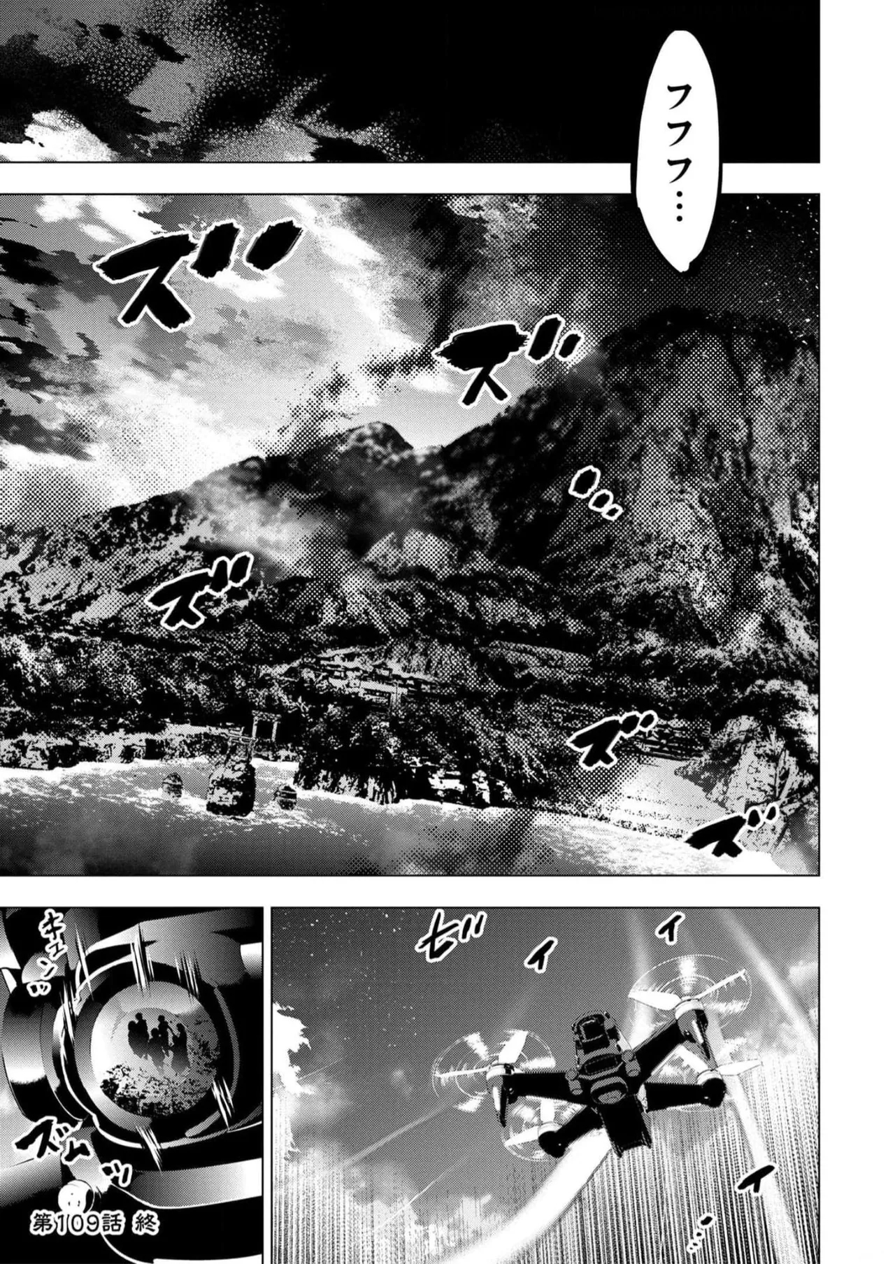 Ingoshima Volume 16 48