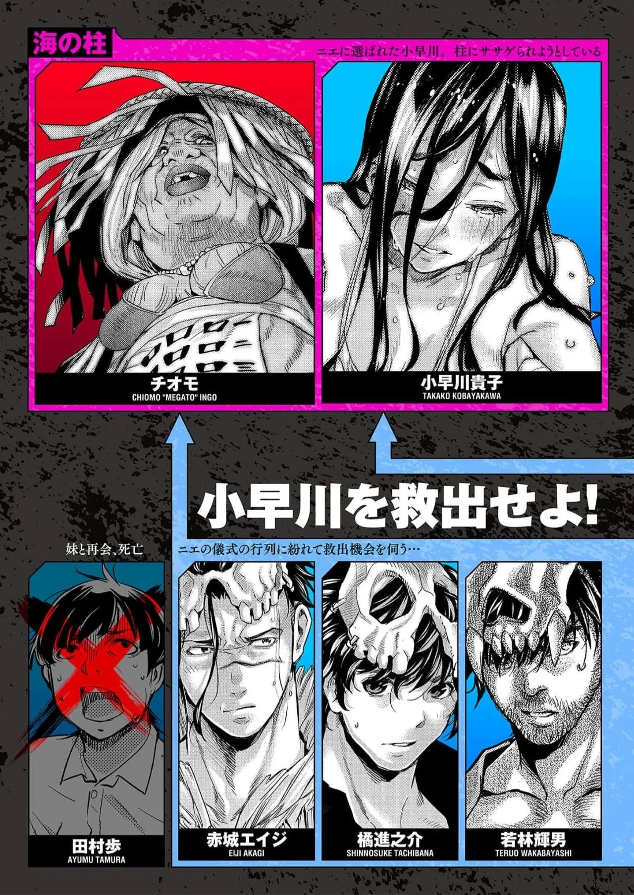 Ingoshima Volume 16 4