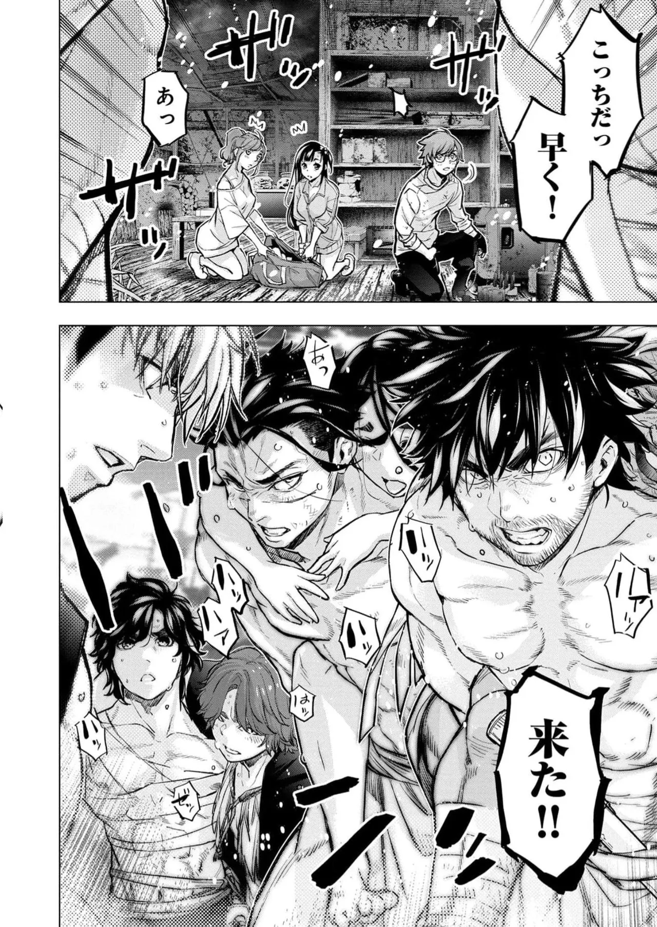 Ingoshima Volume 16 51