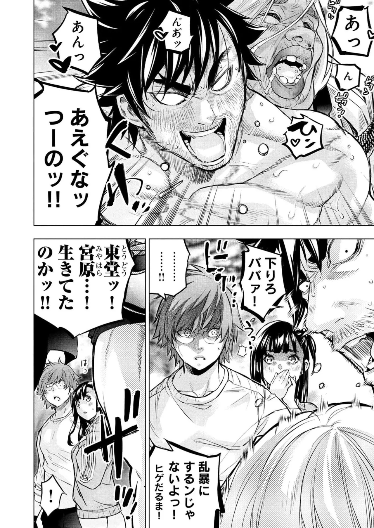 Ingoshima Volume 16 53