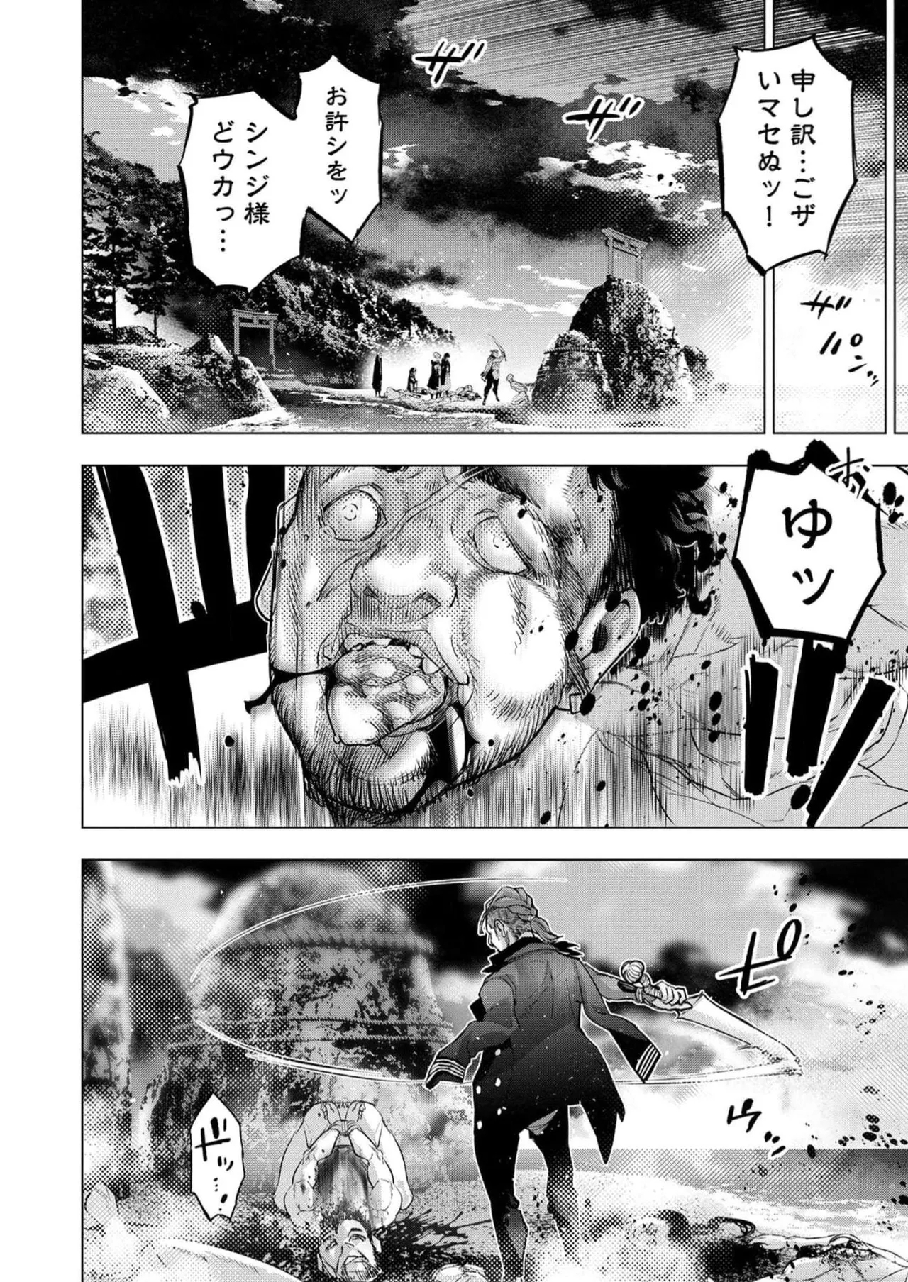 Ingoshima Volume 16 63