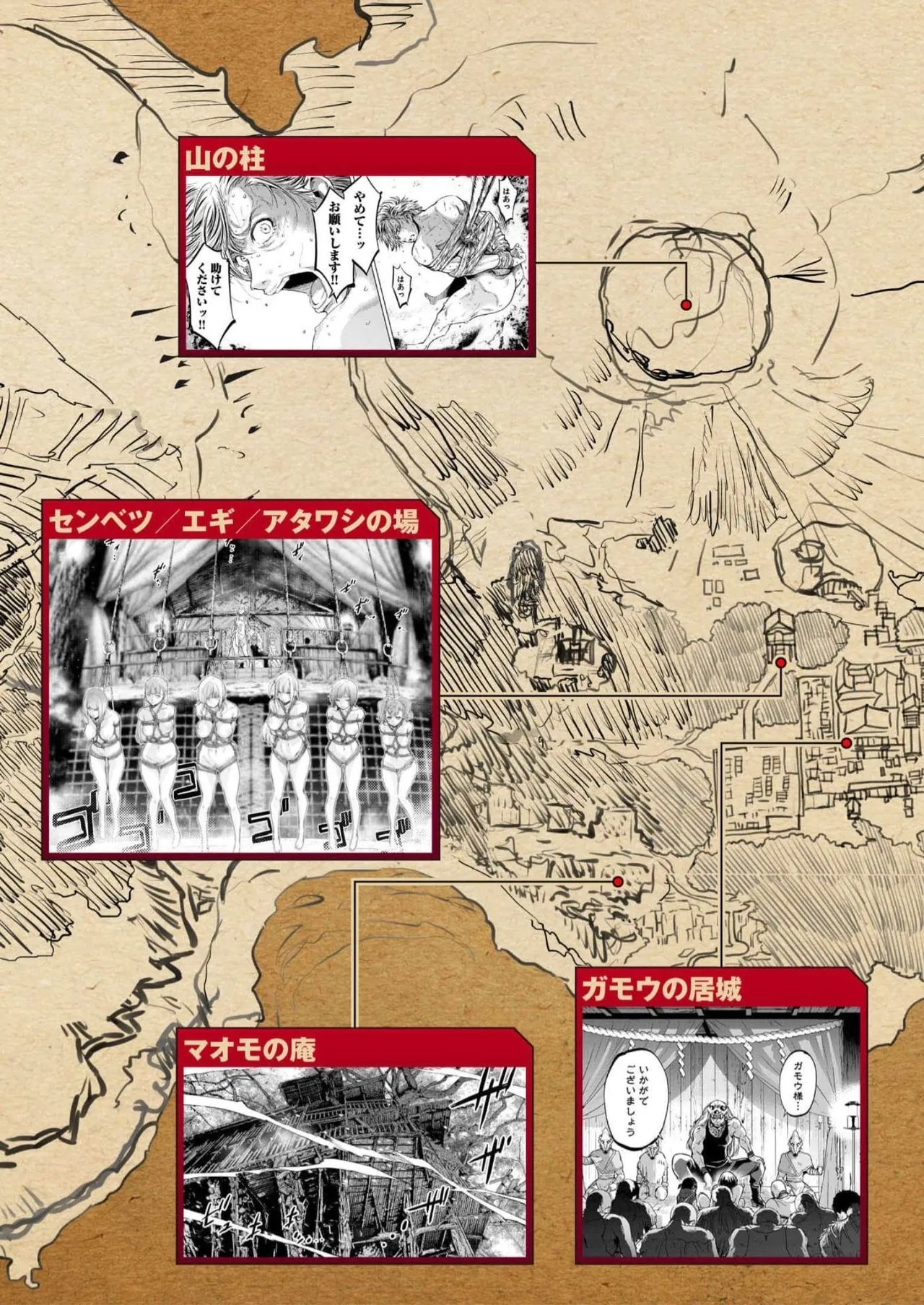 Ingoshima Volume 16 6