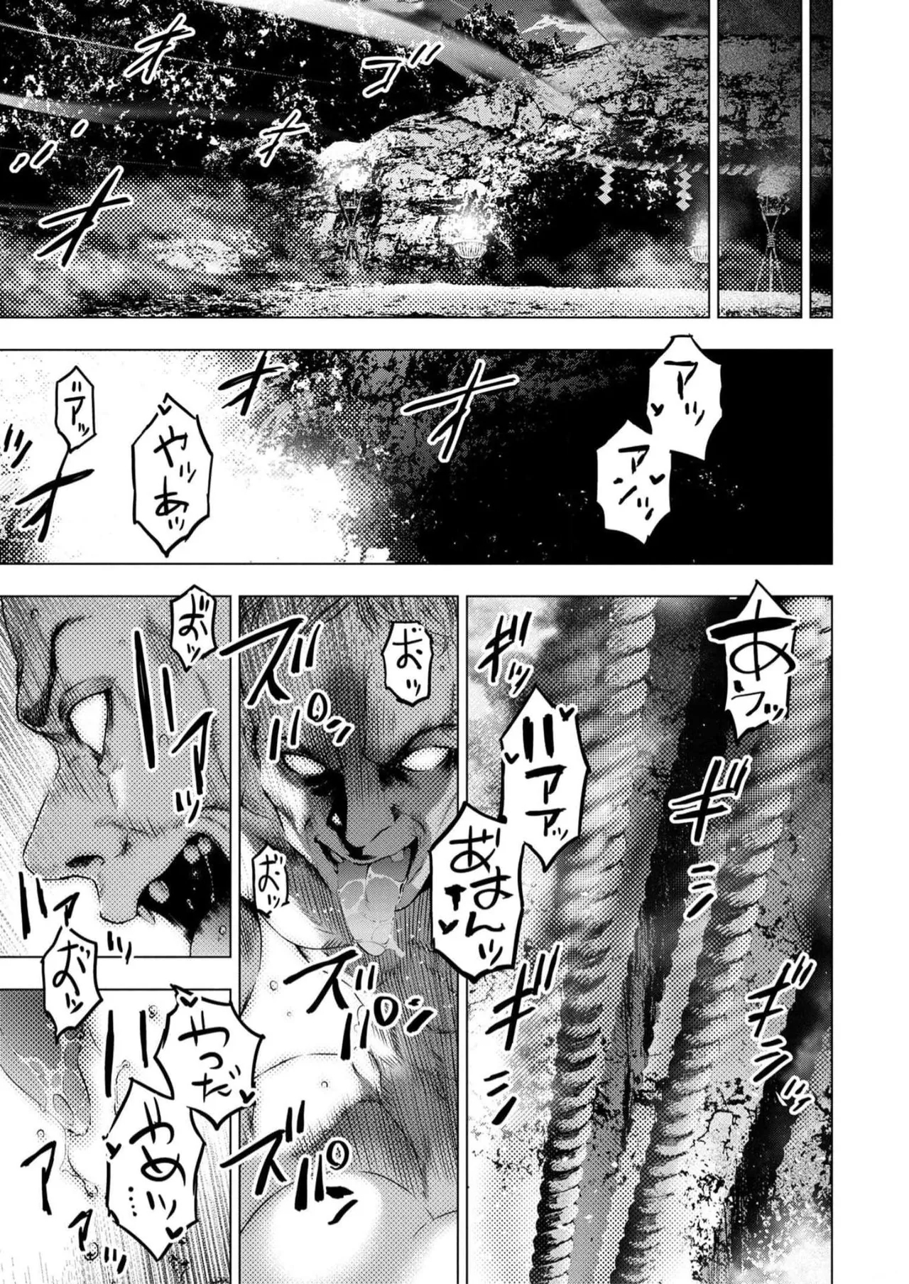 Ingoshima Volume 16 76
