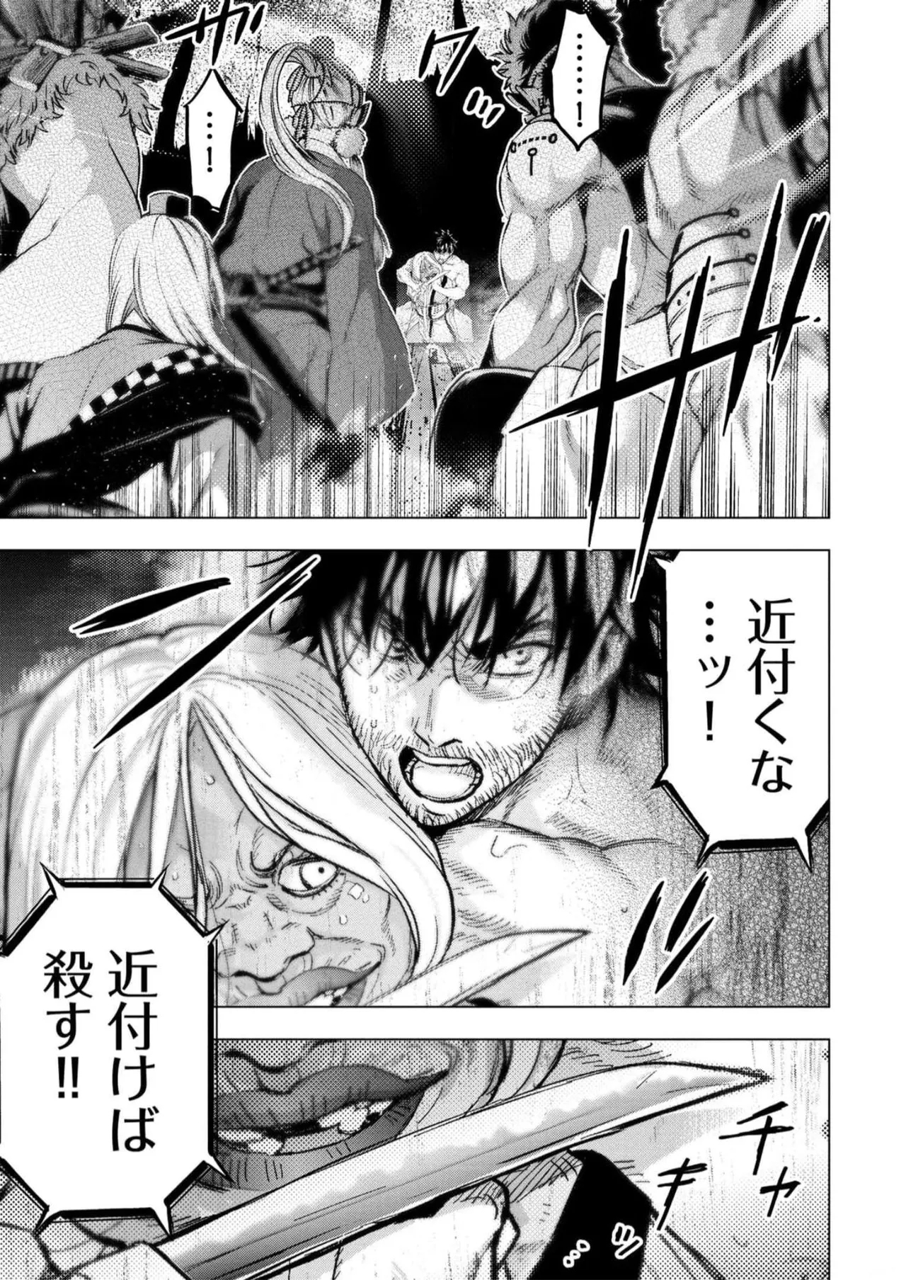 Ingoshima Volume 16 82