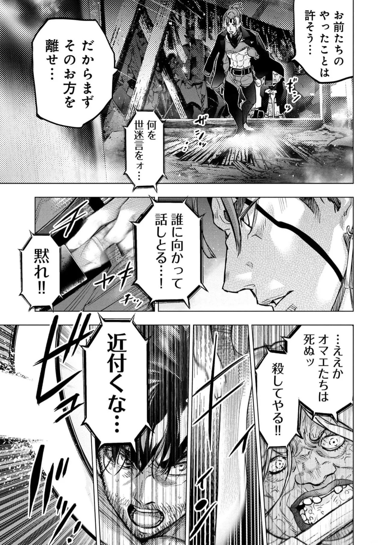 Ingoshima Volume 16 86
