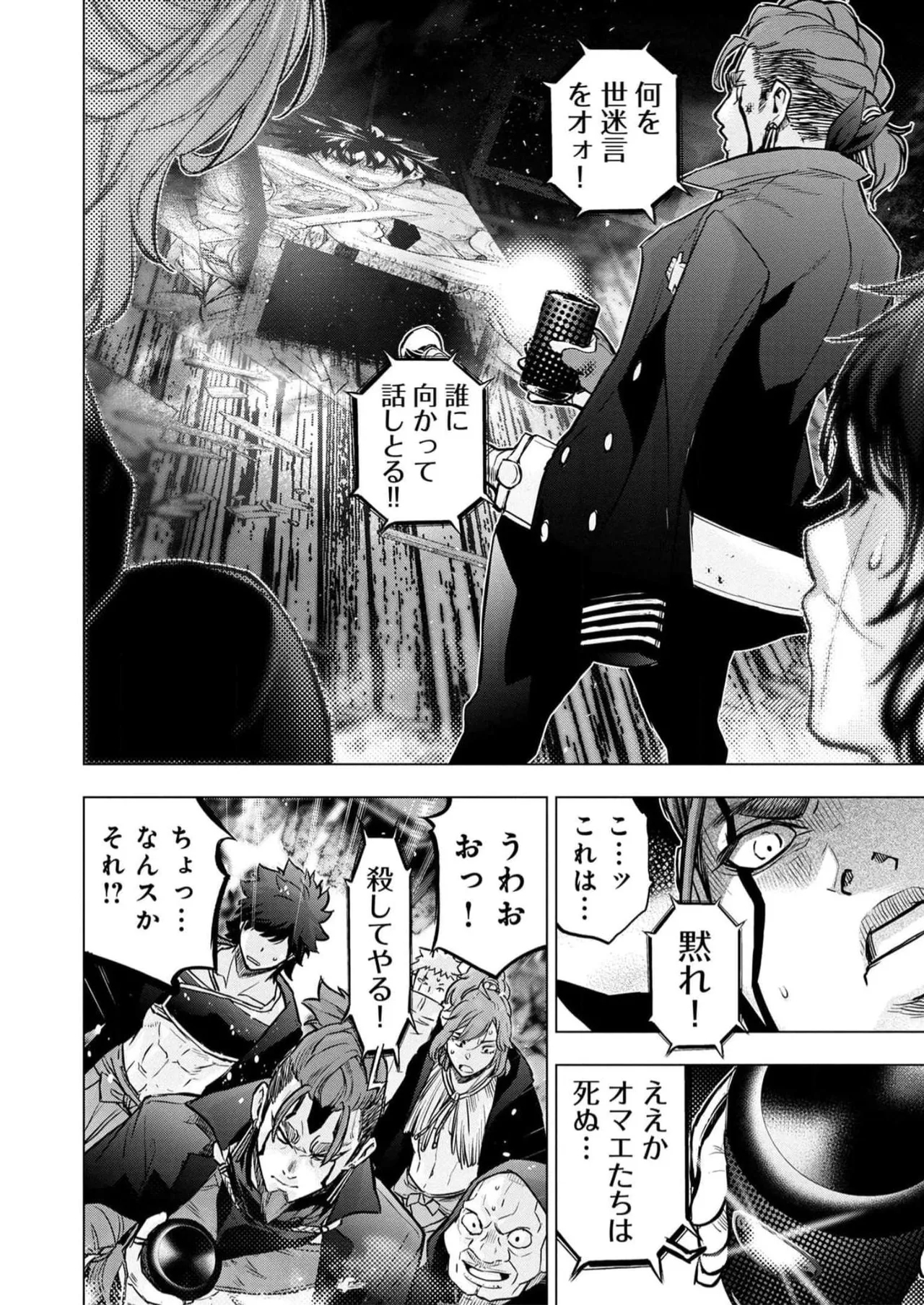 Ingoshima Volume 16 89