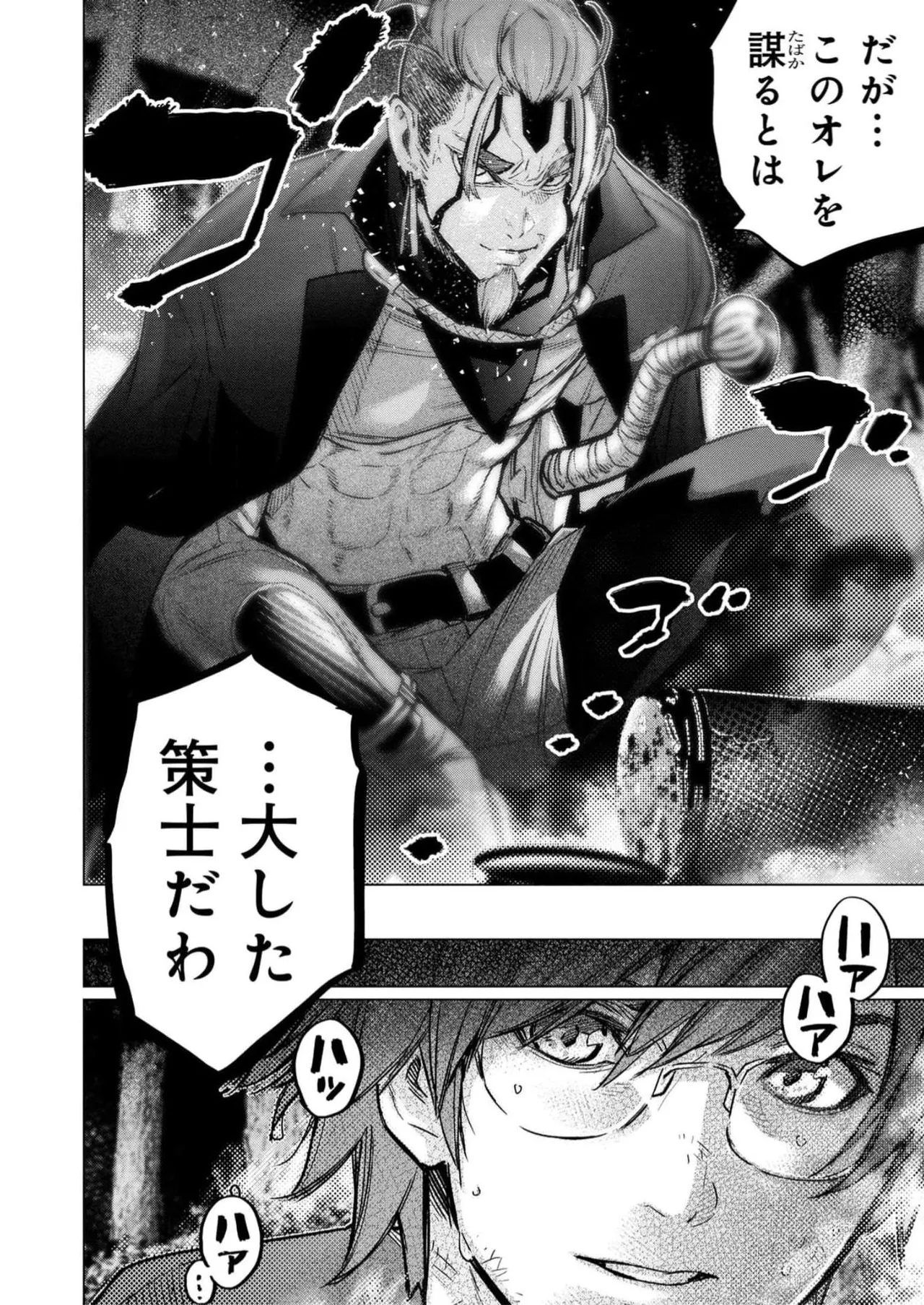 Ingoshima Volume 16 91