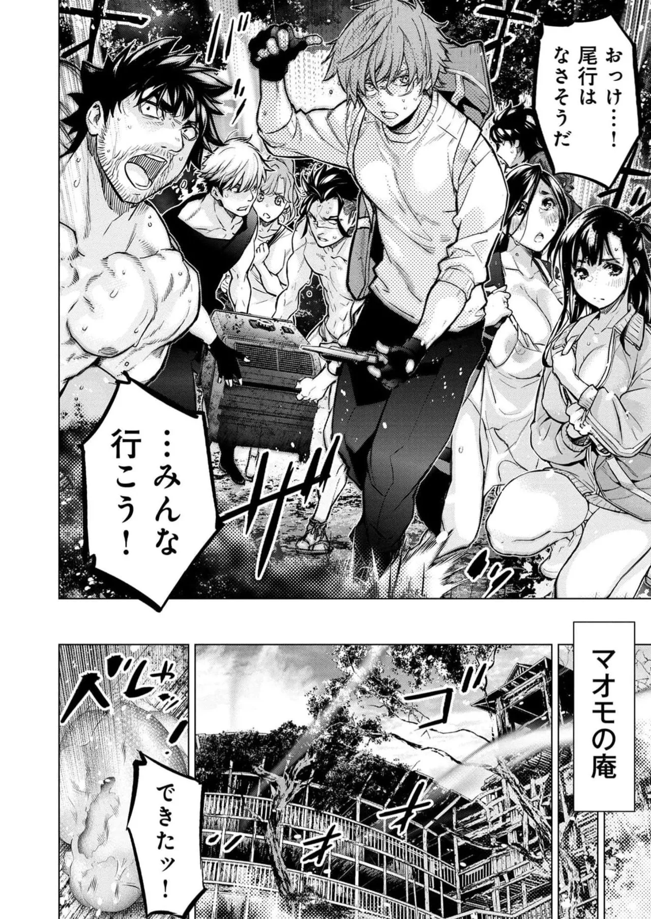 Ingoshima Volume 16 95