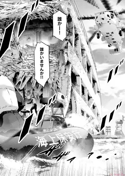 Ingoshima Volume 17 10