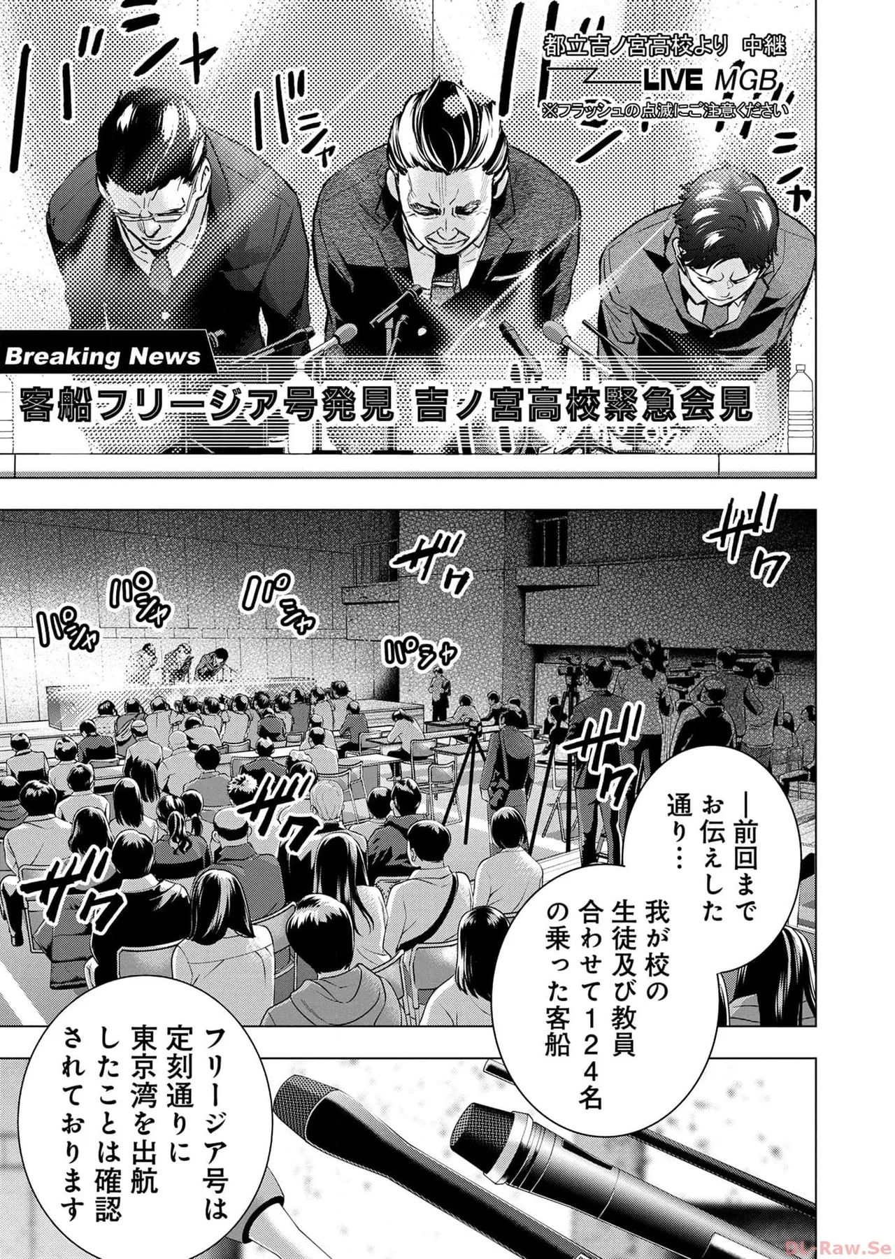 Ingoshima Volume 17 - Page 13