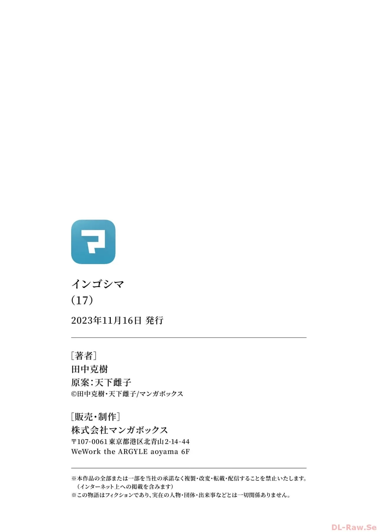 Ingoshima Volume 17 - Page 148