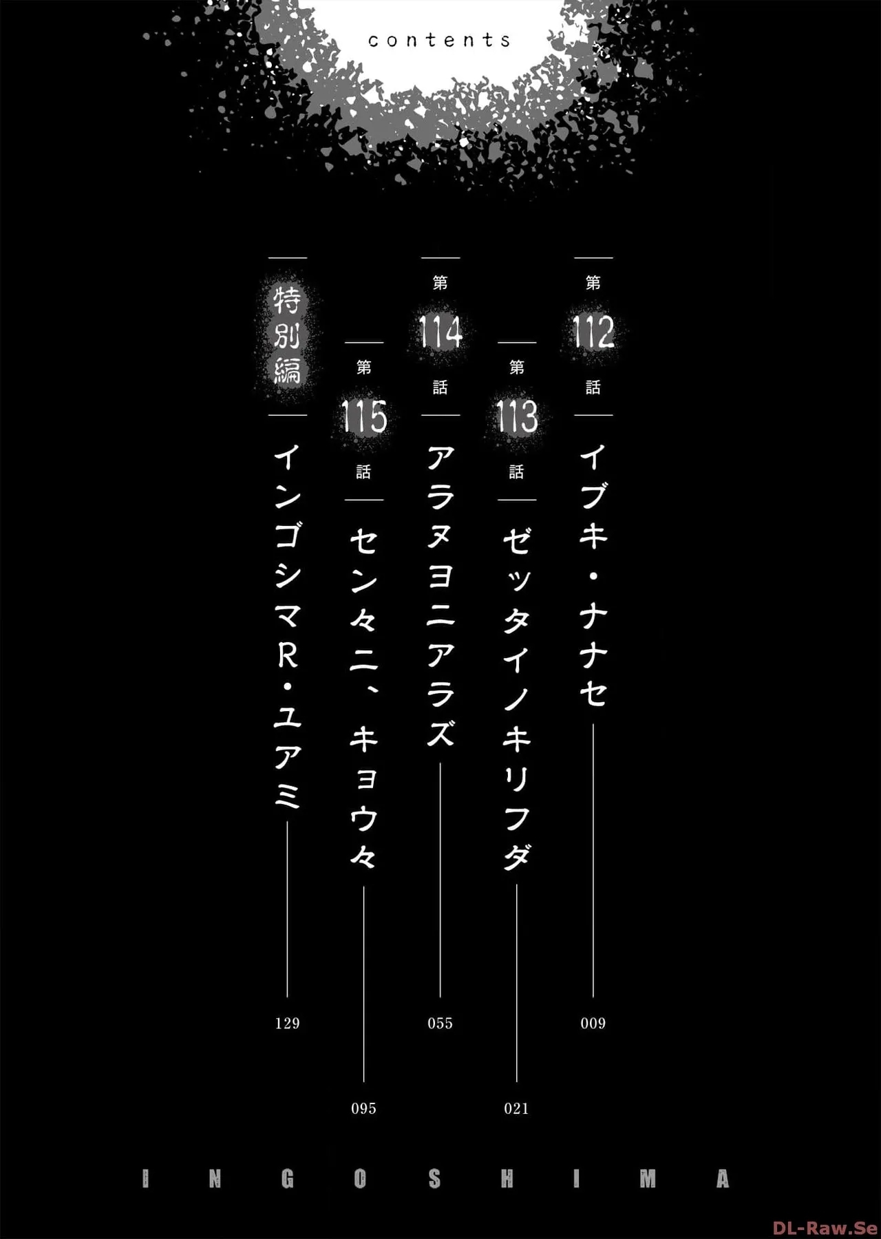 Ingoshima Volume 17 - Page 8