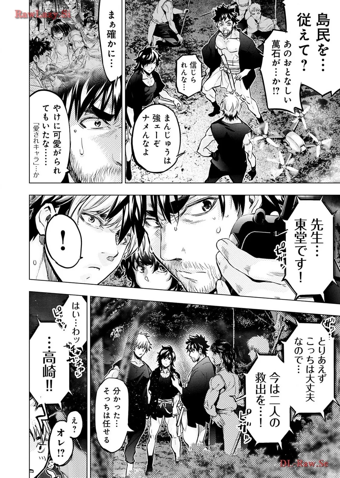 Ingoshima Volume 18 - Page 14