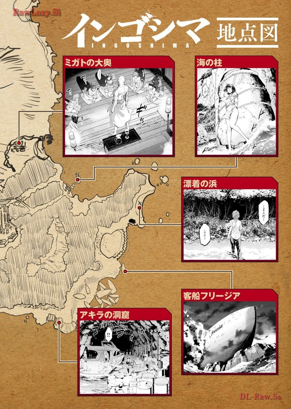 Ingoshima Volume 18 - Page 6