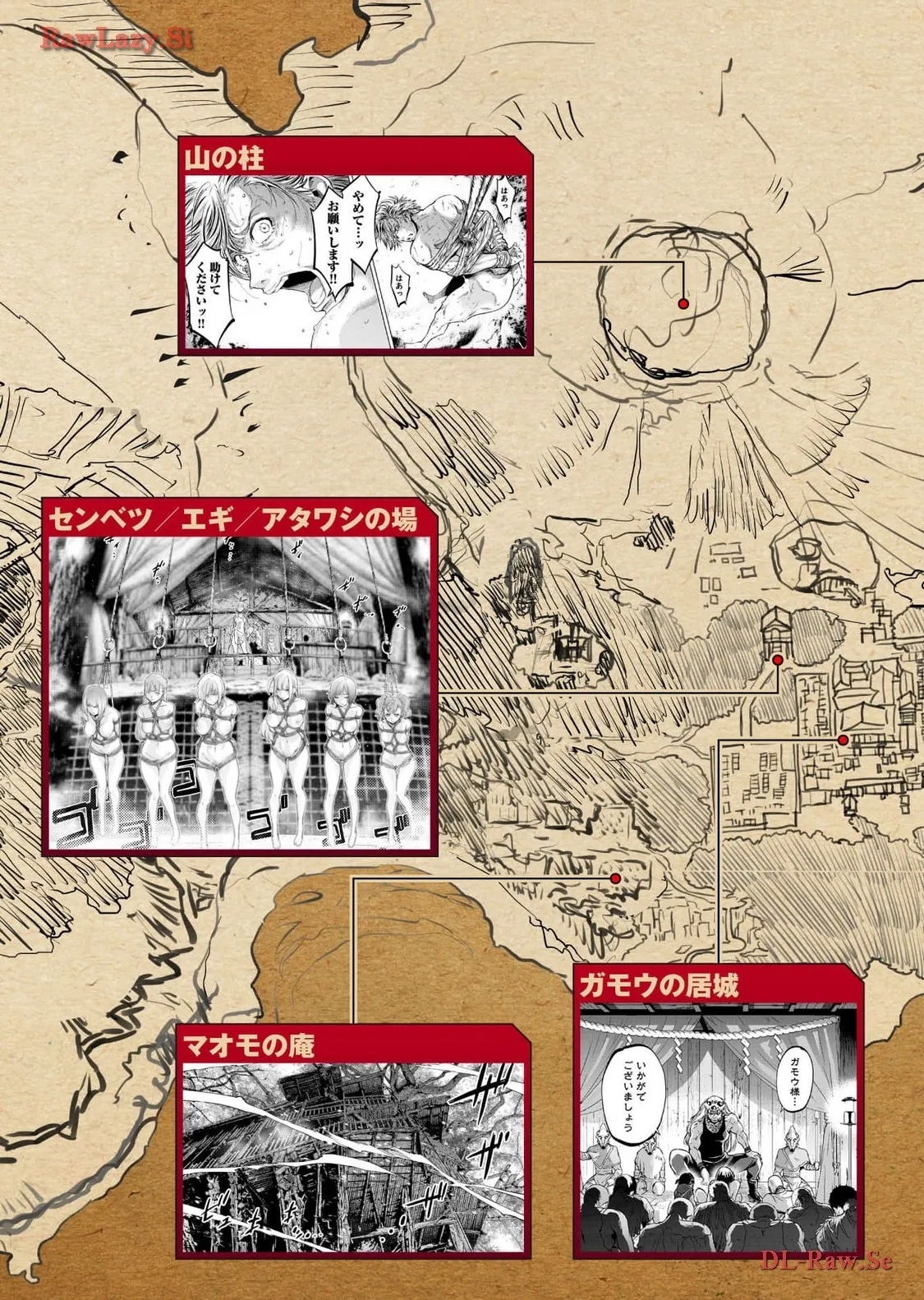 Ingoshima Volume 18 - Page 7