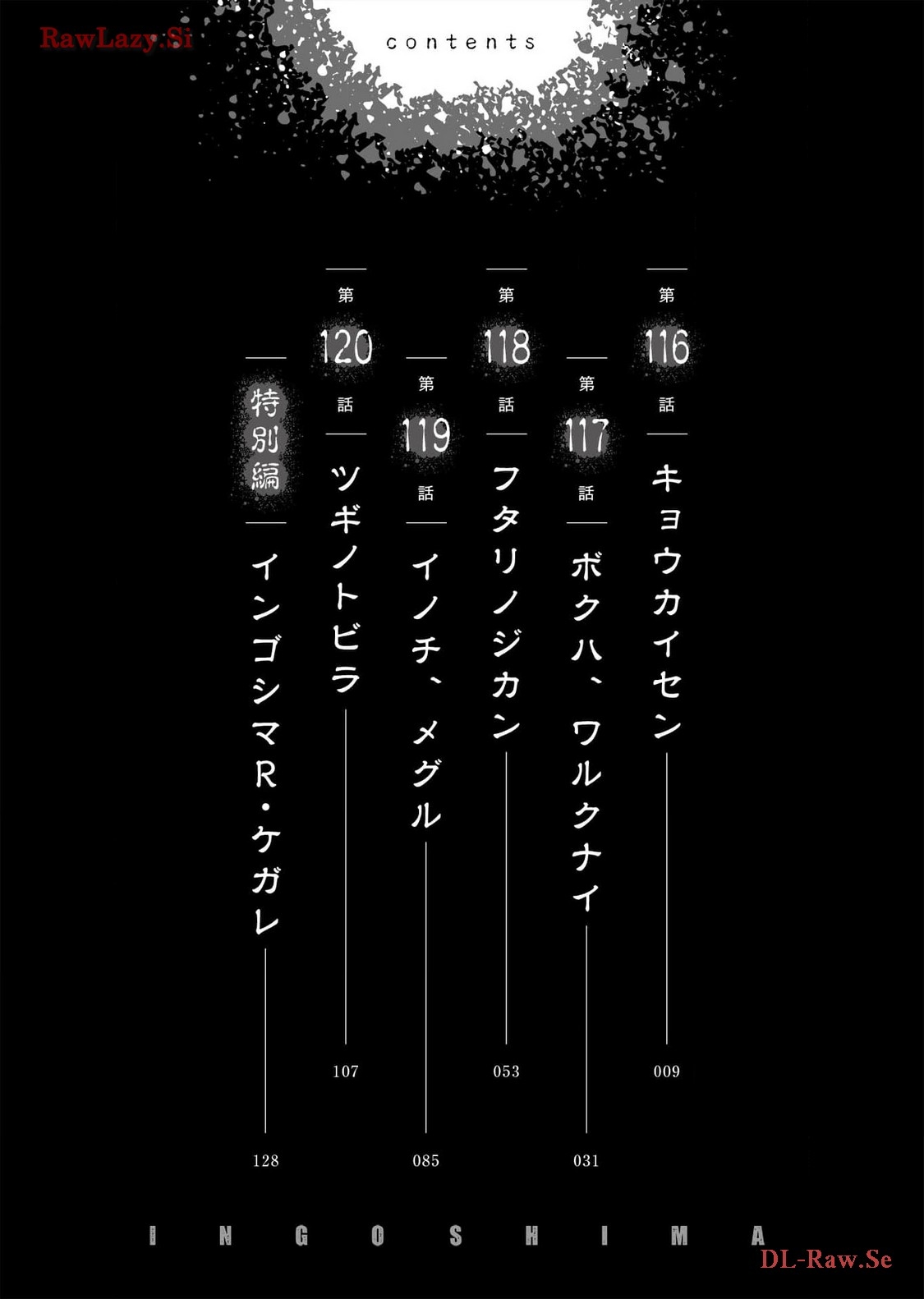 Ingoshima Volume 18 - Page 8