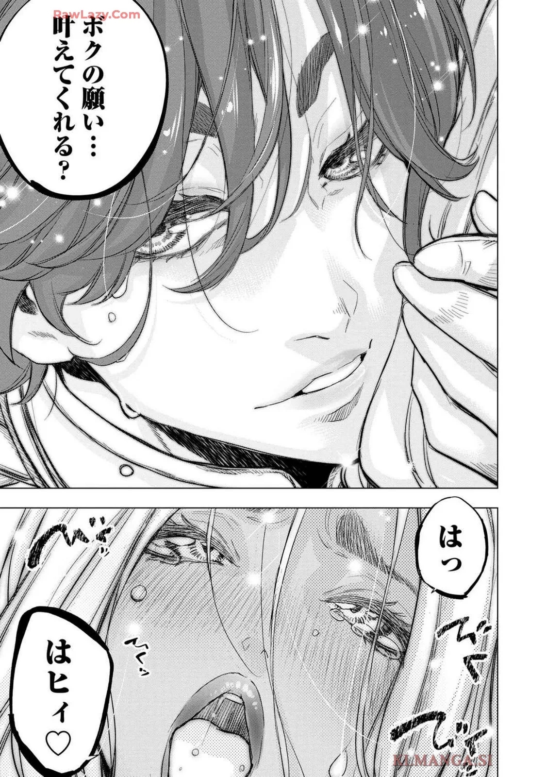 Ingoshima Volume 19 - Page 15