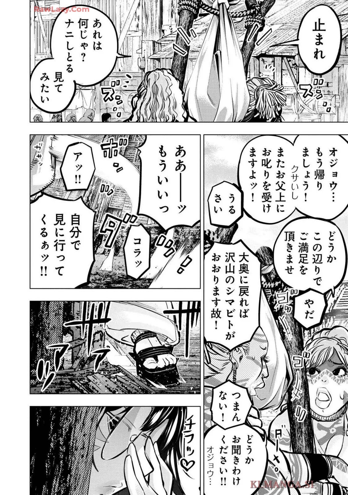 Ingoshima Volume 19 - Page 158