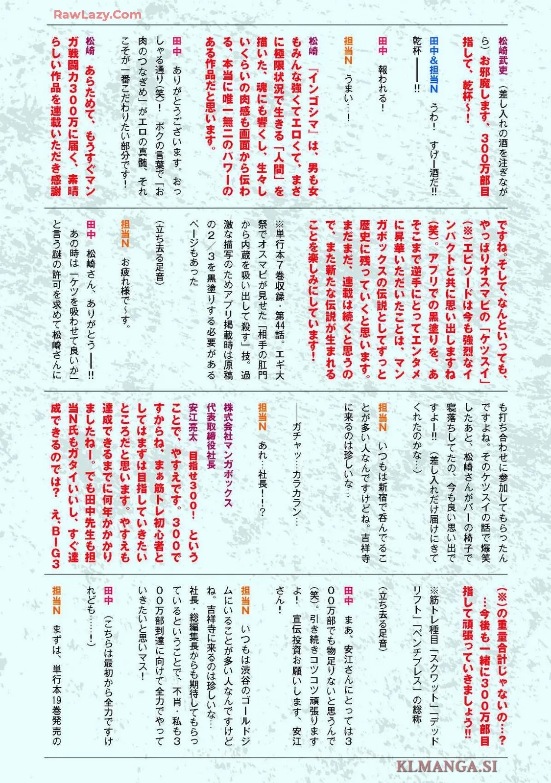 Ingoshima Volume 19 - Page 163