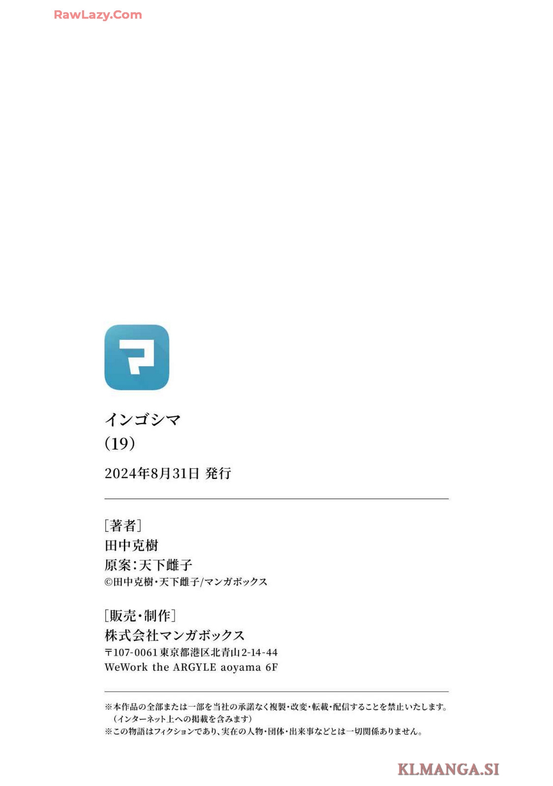Ingoshima Volume 19 - Page 166