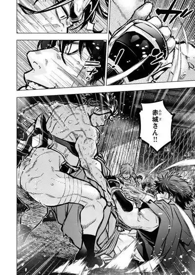 Ingoshima Volume 20 10