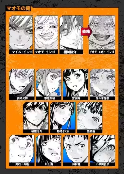 Ingoshima Volume 20 5