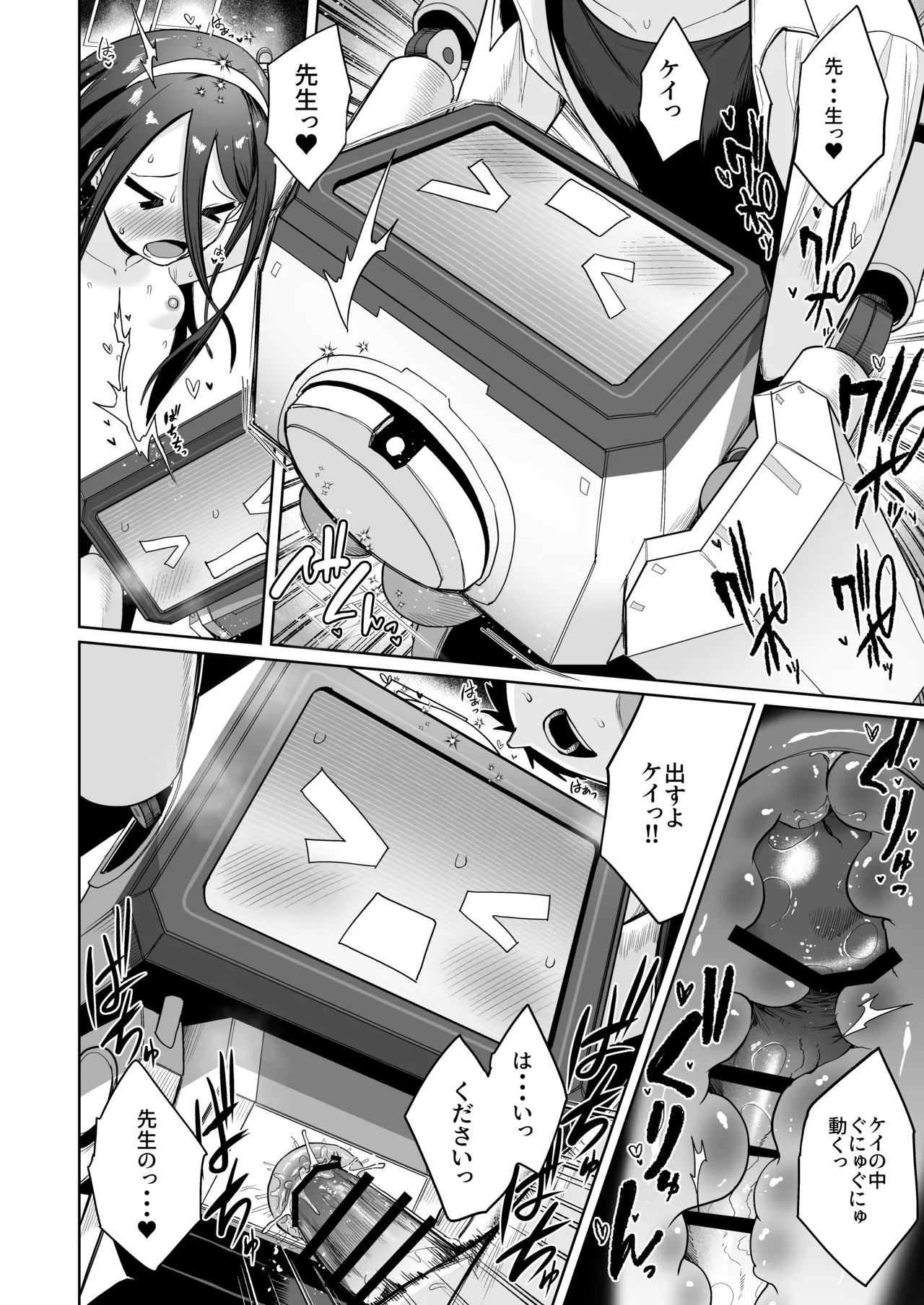 どんな姿でも君は、こんな姿でも貴方は、 - Page 19