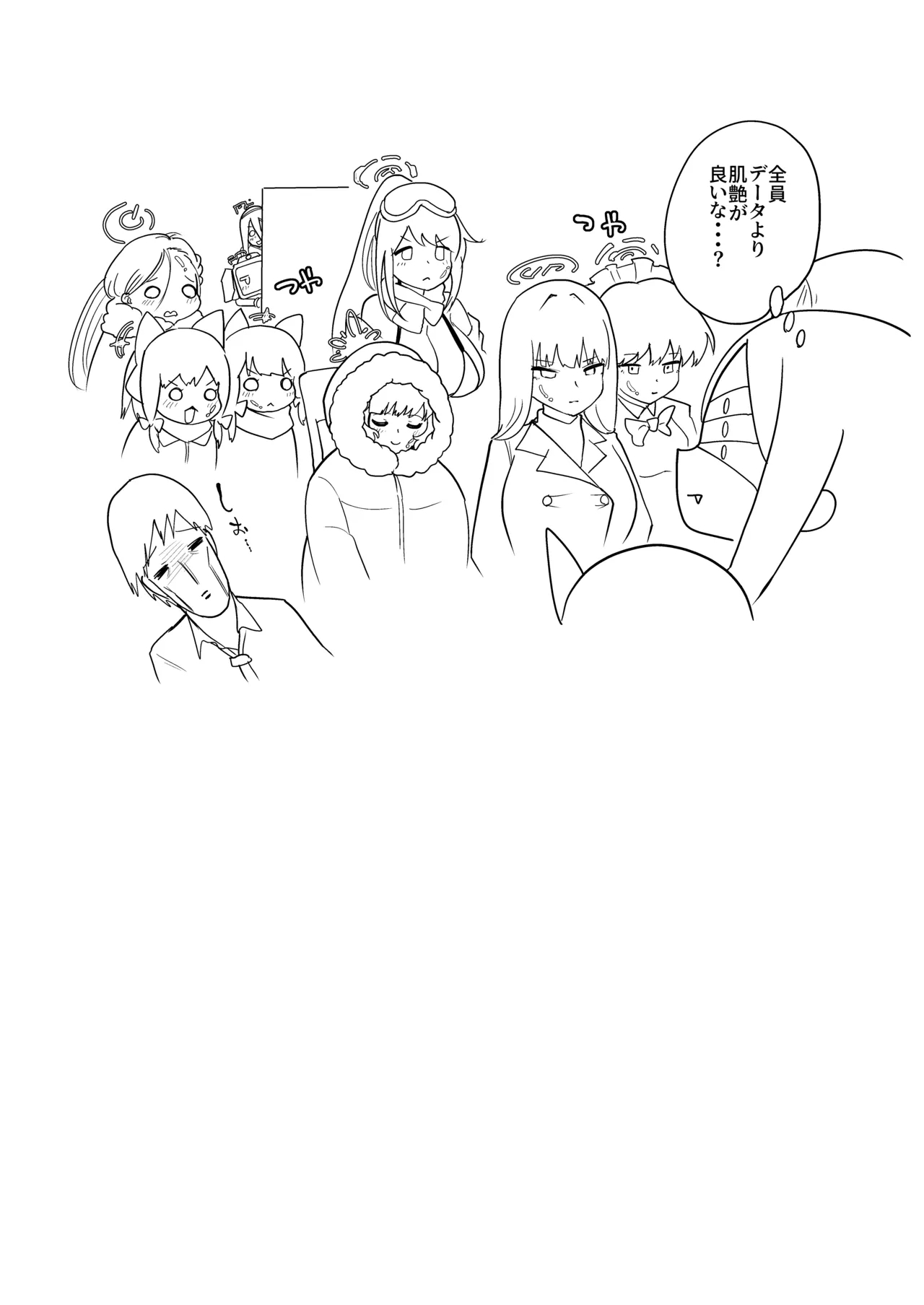 どんな姿でも君は、こんな姿でも貴方は、 - Page 23