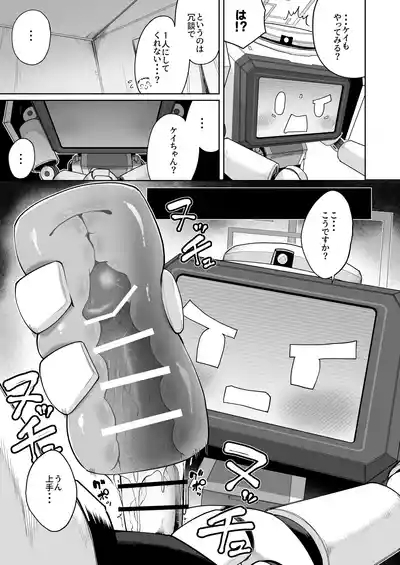 どんな姿でも君は、こんな姿でも貴方は、 6