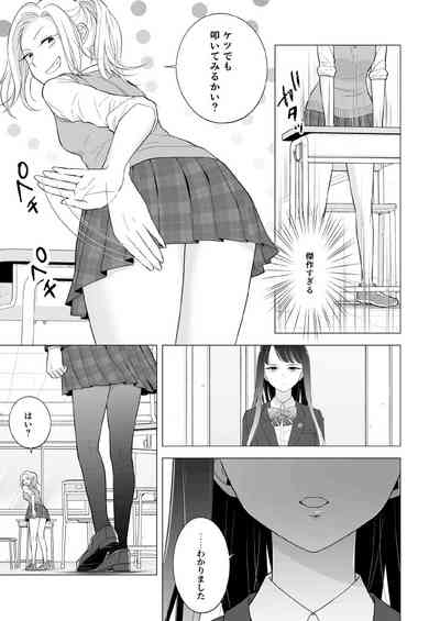 Shinonome-San, Please Attend Class. 7