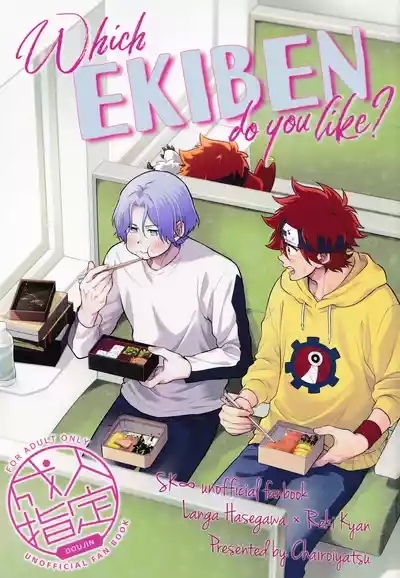 Which EKIBEN do you like? 1