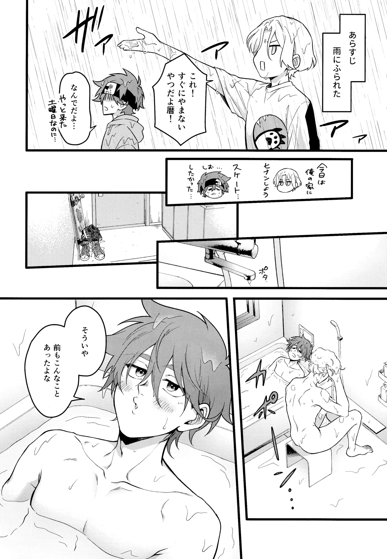 Which EKIBEN do you like? - Page 3