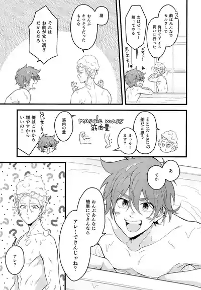 Which EKIBEN do you like? 4