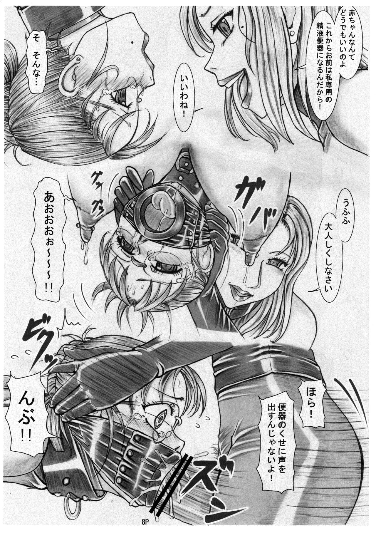 Mazo buta ninpu Mayumi kinbaku kichiku higyaku seme - Page 11