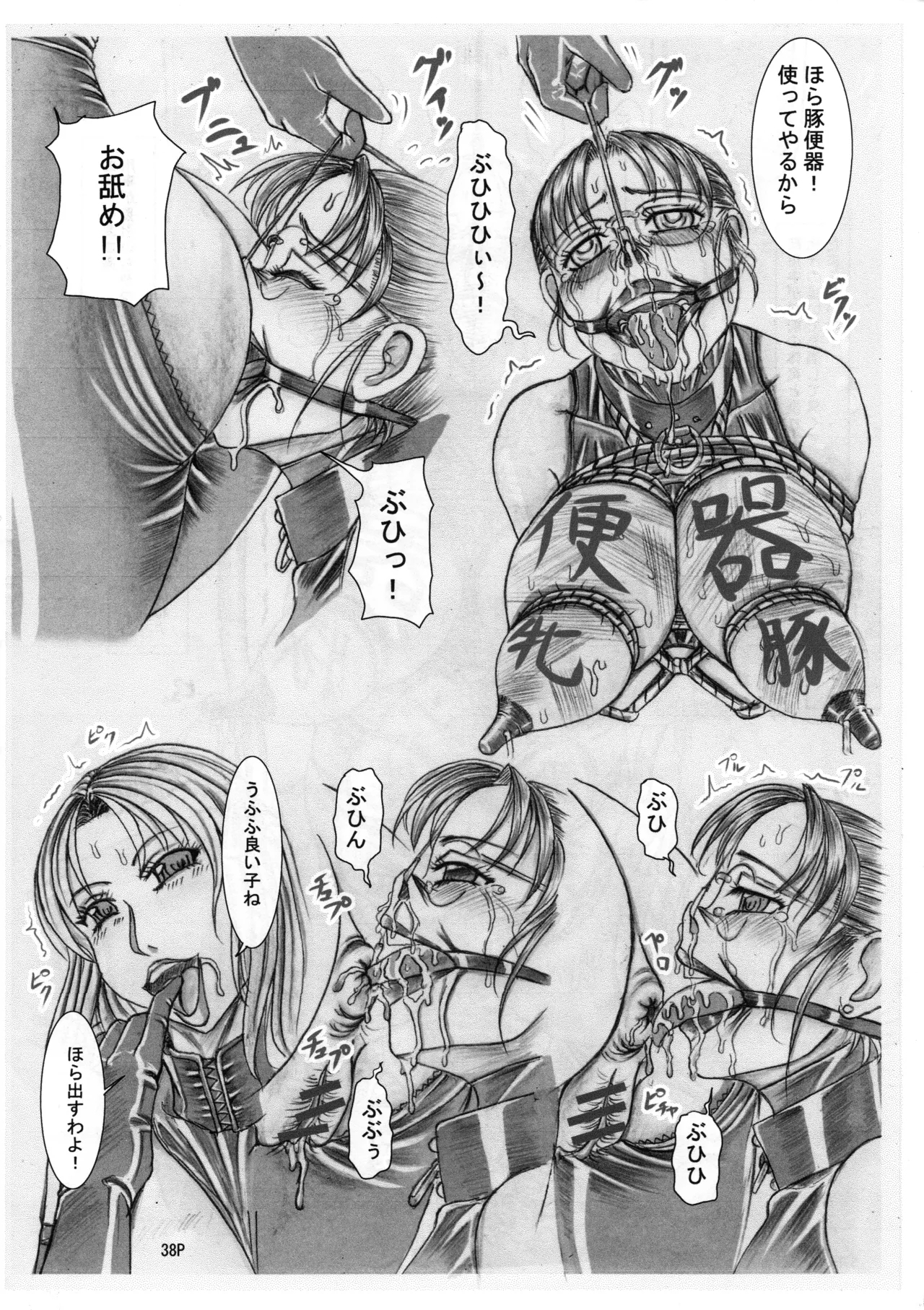 Mazo buta ninpu Mayumi kinbaku kichiku higyaku seme - Page 40