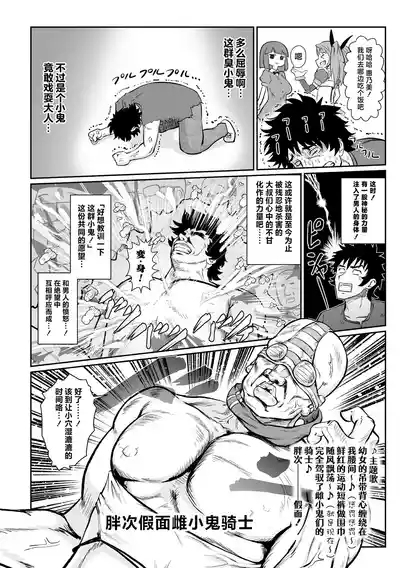 2D Comic Magazine Mesugaki Henshin Heroine Seisai Wakarase-bou ni wa Katemasen deshita! Vol. 1 | 二次元漫画杂志雌小鬼变身女主拼尽全力也无法战胜指导棒！ 9