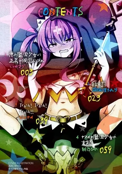 2D Comic Magazine Mesugaki Henshin Heroine Seisai Wakarase-bou ni wa Katemasen deshita! Vol. 1 | 二次元漫画杂志雌小鬼变身女主拼尽全力也无法战胜指导棒！ 1