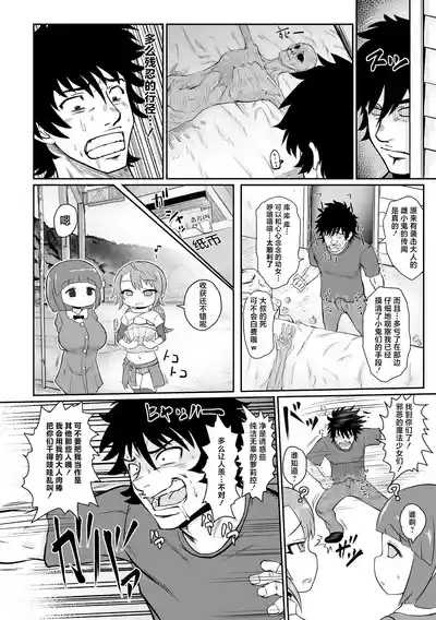 2D Comic Magazine Mesugaki Henshin Heroine Seisai Wakarase-bou ni wa Katemasen deshita! Vol. 1 | 二次元漫画杂志雌小鬼变身女主拼尽全力也无法战胜指导棒！ 7
