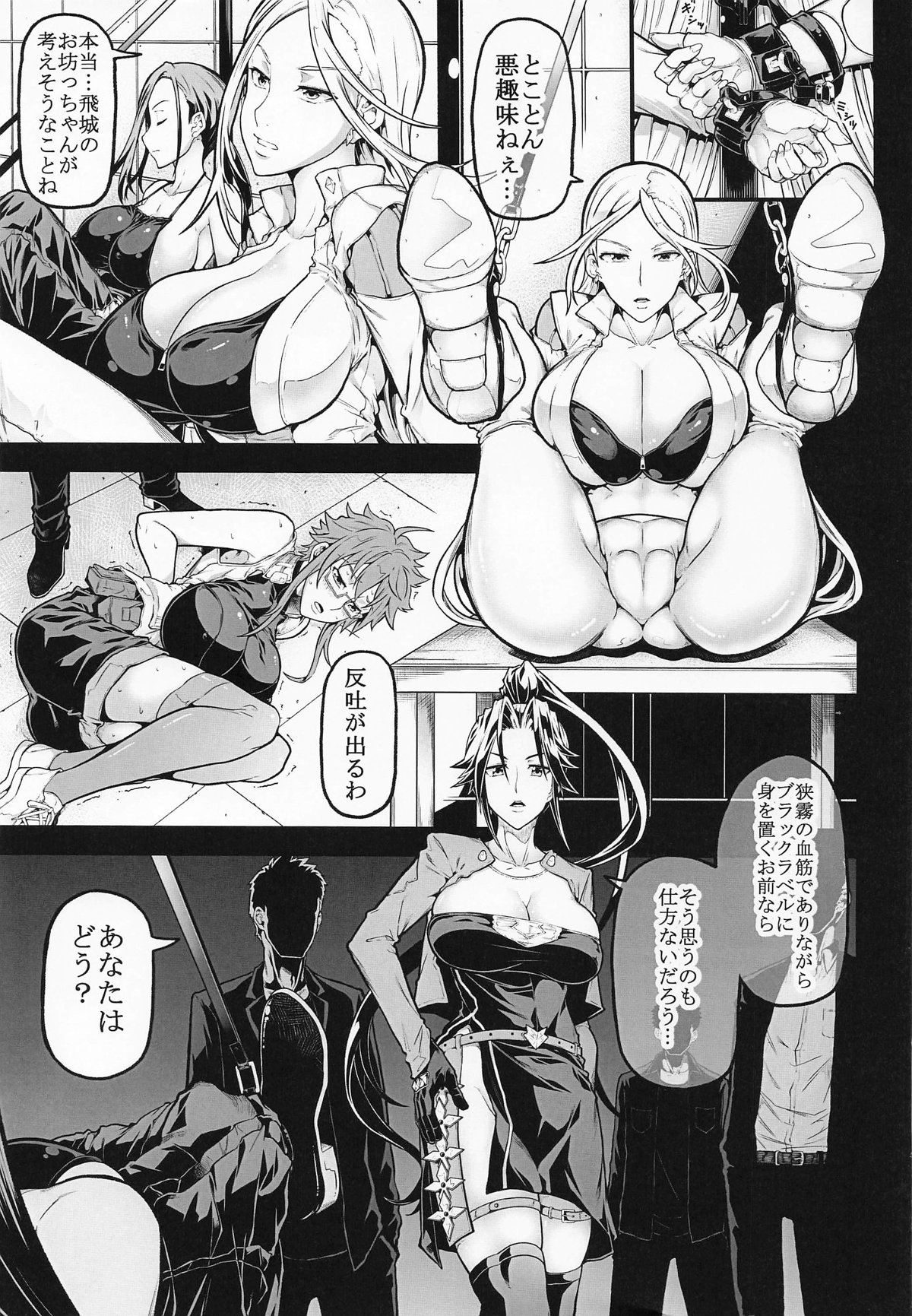 [RADIOSTAR (工藤洋)] XF -X FINAL- (トリアージX) [DL版] - Hentaiaz.com - 2