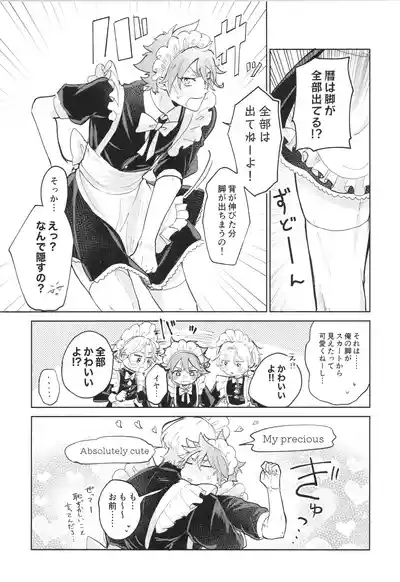 Maid Reverse 9