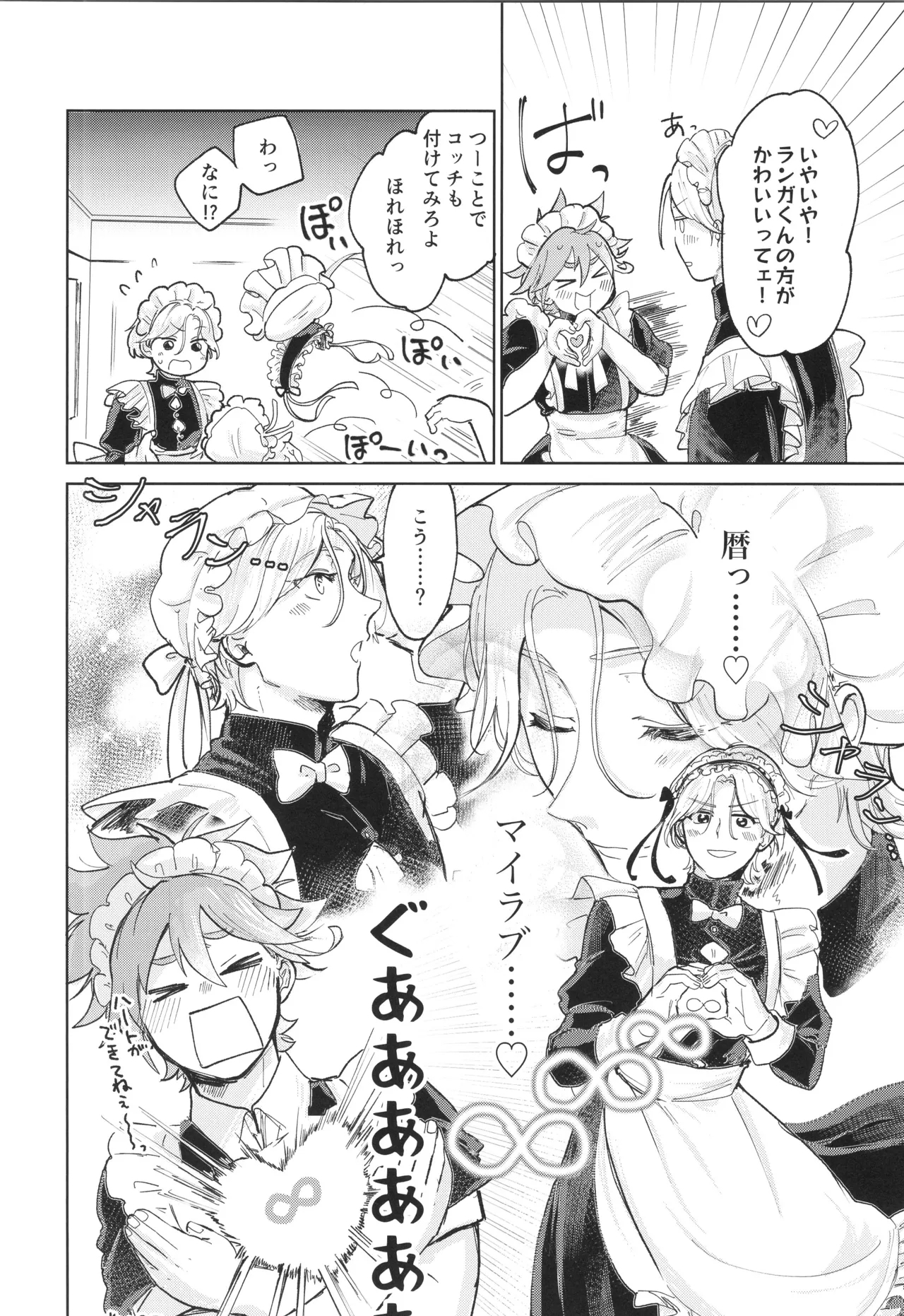 Maid Reverse - Page 11