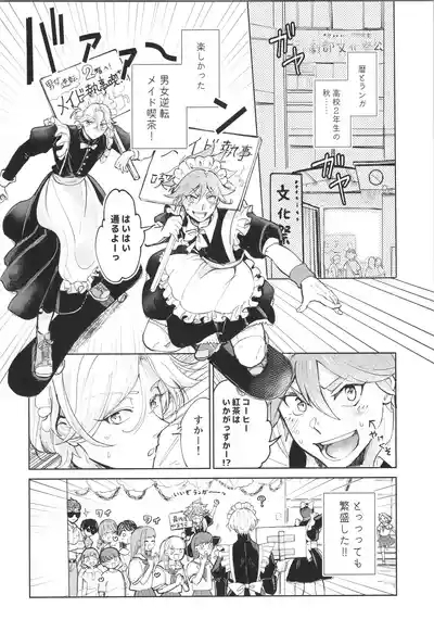 Maid Reverse 2