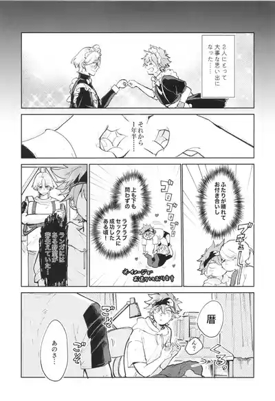 Maid Reverse 3