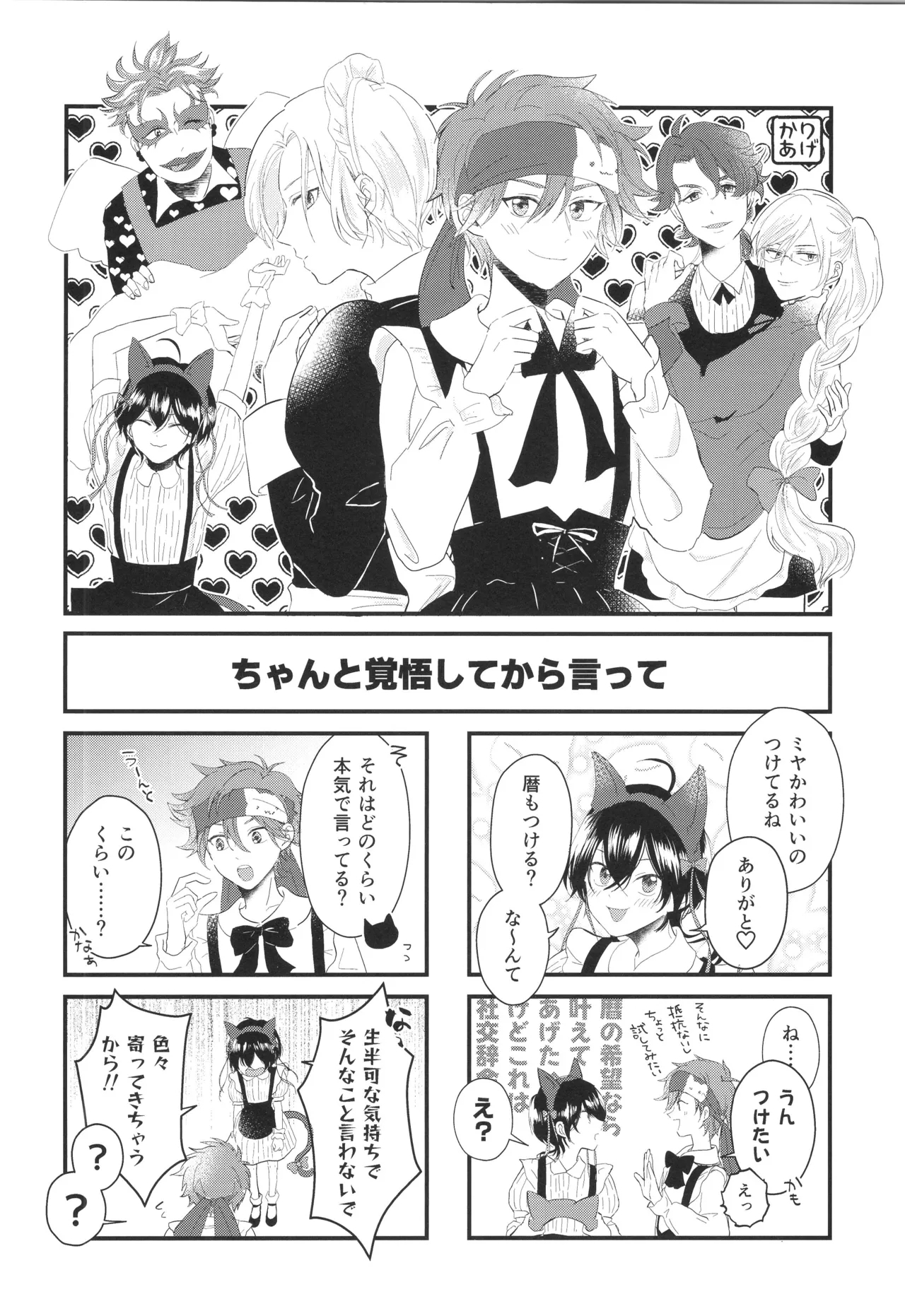 Maid Reverse - Page 51