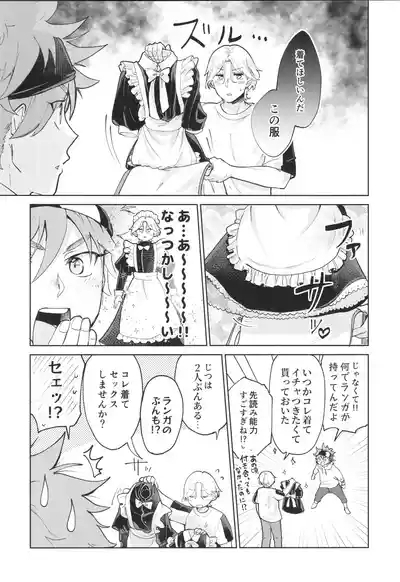Maid Reverse 4