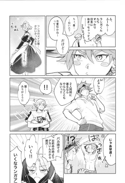 Maid Reverse 5