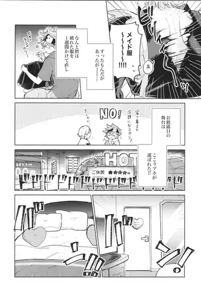 Maid Reverse 6