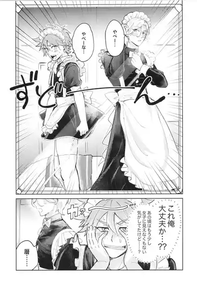 Maid Reverse 7